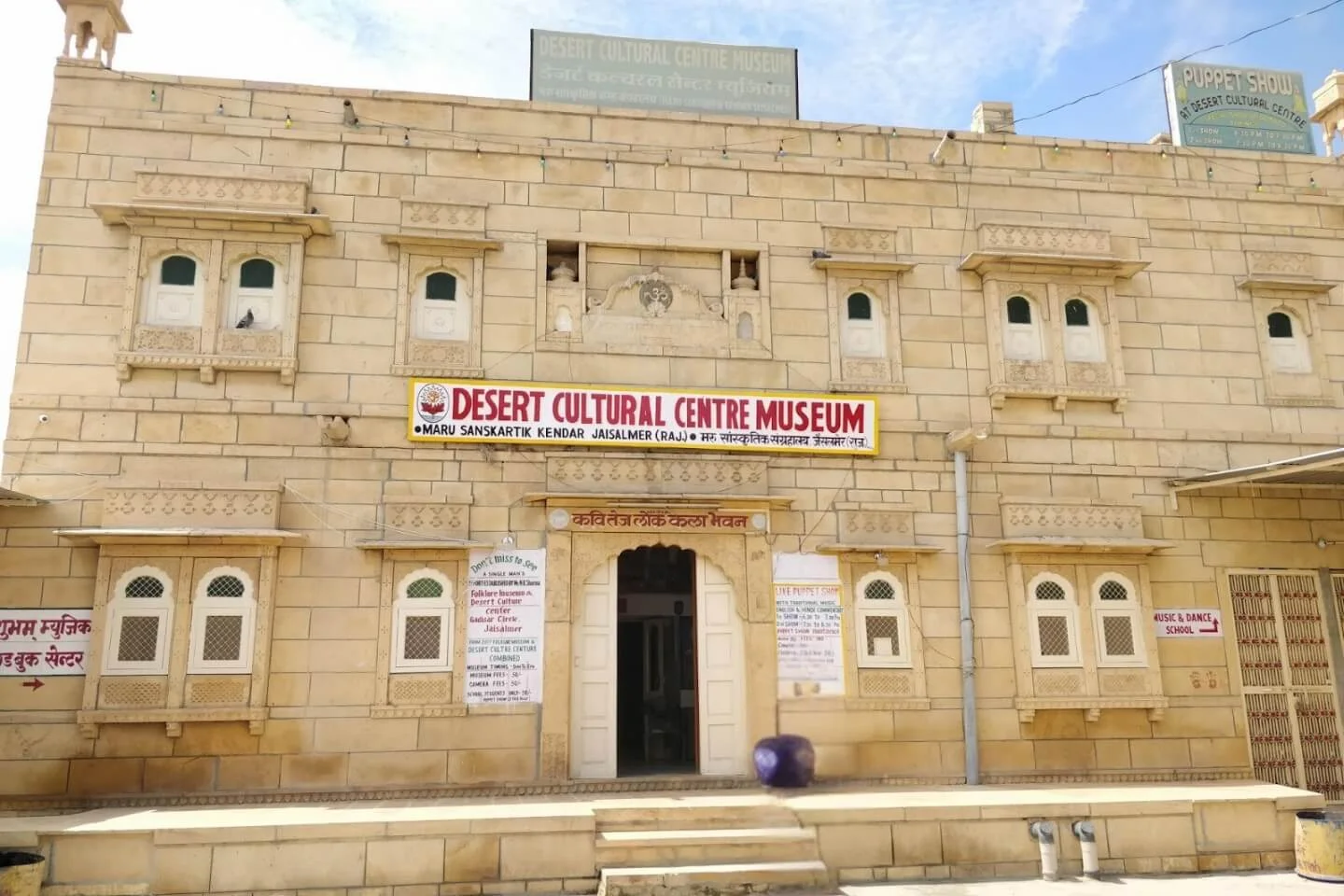 Desert Cultural Centre